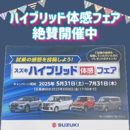 週末はご試乗いかがですか？